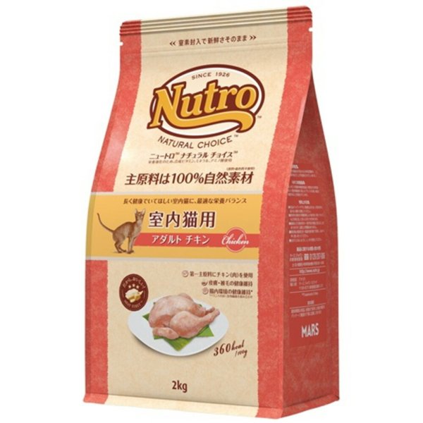 ニュートロ ナチュラルチョイス キャットフード 室内猫用 アダルト 