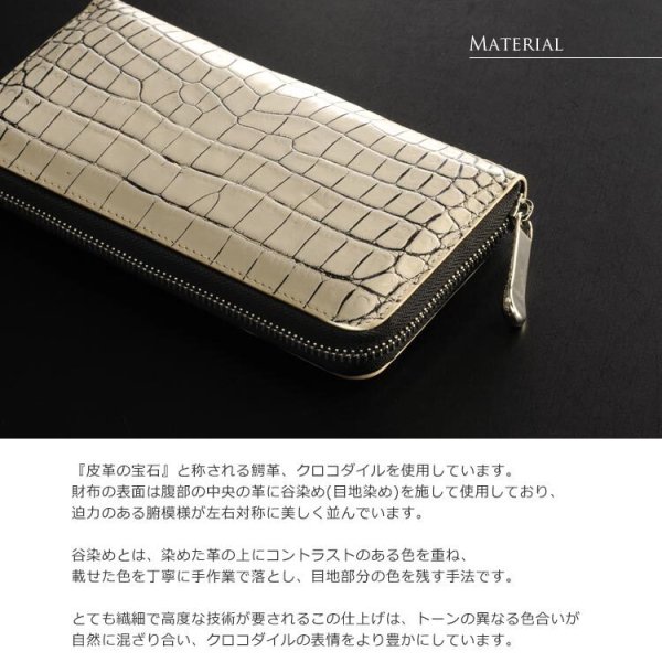 クロコダイル 長財布 レディース 本革 財布 谷染め 目地染め バニラ 