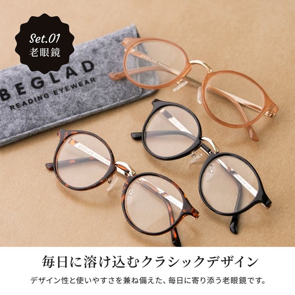 老眼鏡 名入れ セット 本革 眼鏡ケース めがねケース 革 ギフト