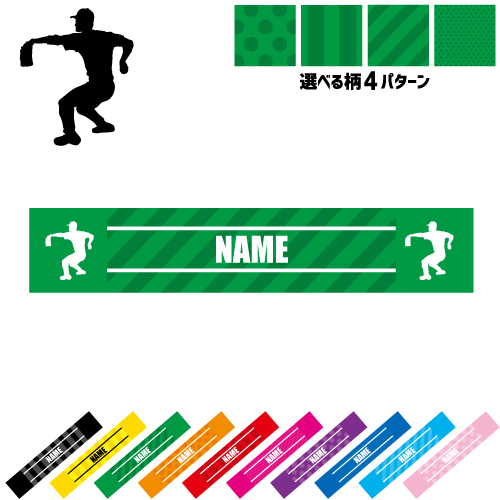 滝川第二　サッカー　野球　タオルマフラー 甲子園ボール 熱闘・甲子園球児」名入れマフラータオル タオルマフラー タオマフ