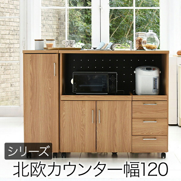 食器棚 レンジボード 引き出し キッチンボード カウンター キッチンカウンター キッチンボード 120 幅 コンセント付き レンジ台