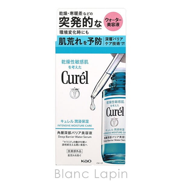 花王 キュレル KAO CUREL 潤浸保湿 角層深部バリア美容液 美容液