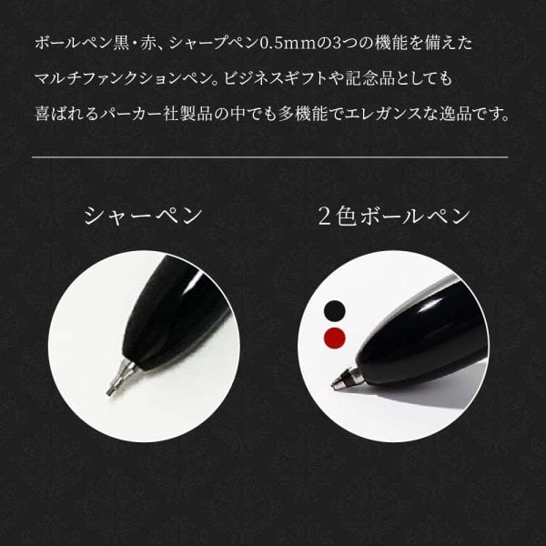 名入れ ボールペン 多機能ペン パーカー PARKER ソネット マルチ
