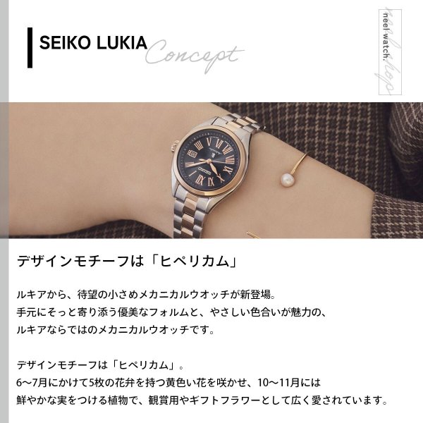 セイコー ルキア SEIKO LUKIA 自動巻き メカニカル 腕時計 レディース