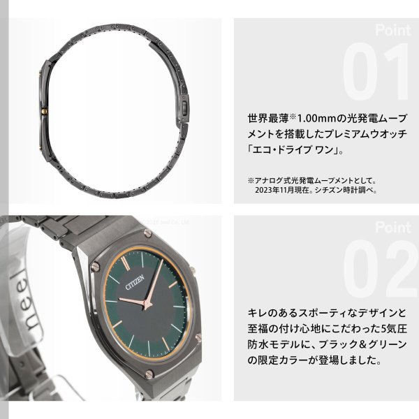 シチズン エコドライブ ワン CITIZEN Eco-Drive One ソーラー 限定