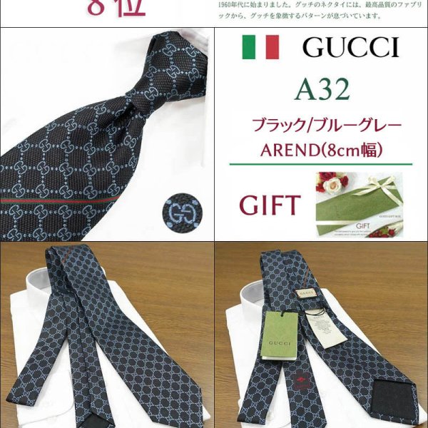 グッチ ネクタイ TOP 10 ベストセラー 【GUCCI グッチネクタイ