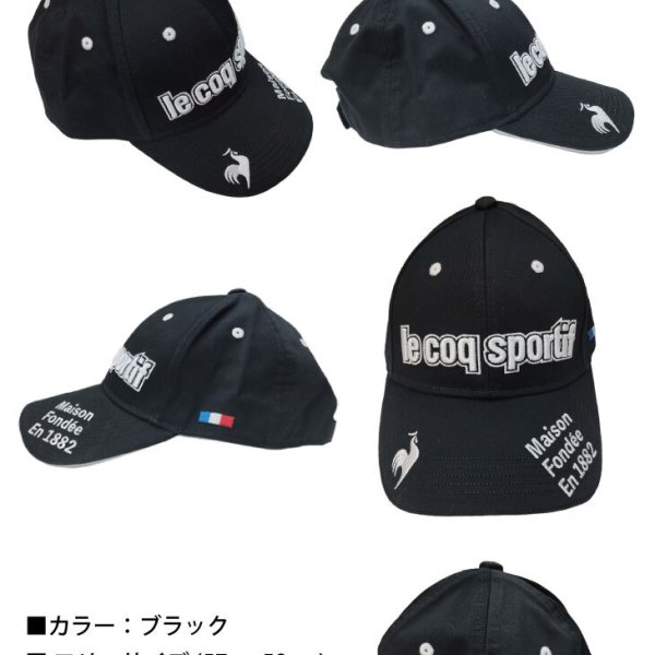 3営業日出荷！名入れ刺繍 キャップ(le coq GOLF ルコックゴルフ
