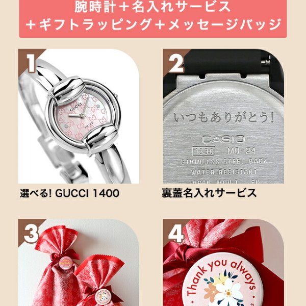 GUCCI　新品電池　極美品　腕時計　1400L　バングルウォッチ　レディース レディース ギフトセット グッチ 1400 クォーツ 電池式 腕時計