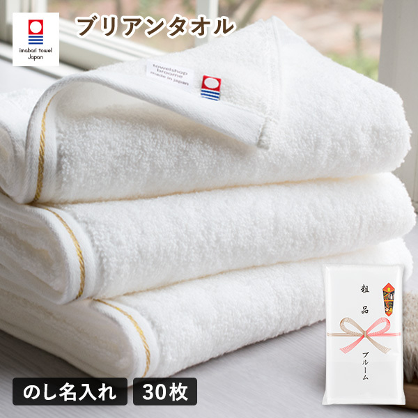 粗品タオル 今治タオル お年賀タオル のし名入れ のし印刷・袋入れ