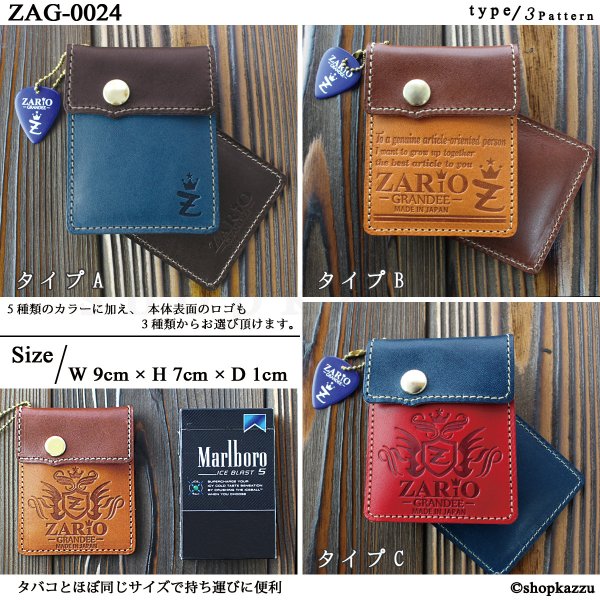 携帯灰皿 メンズ レディース 牛革を贅沢に使用 コインケース ZARIO