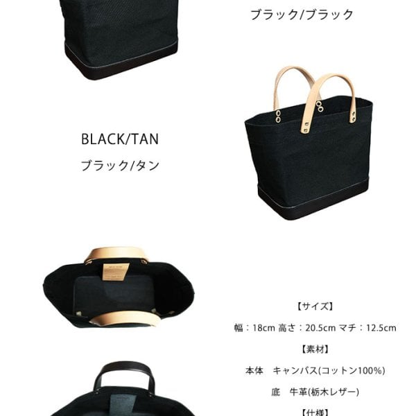トートバッグ 日本製 倉敷帆布 セルビッチキャンバス 栃木レザー