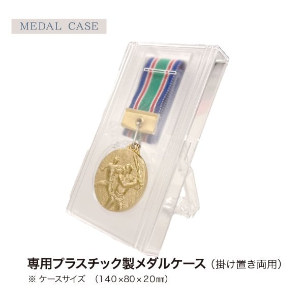 ちょうどよいサイズ！ メダル 直径45mm （金 銀 銅） ケース入り