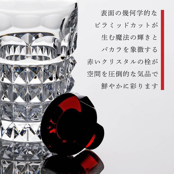 Baccarat バカラ ルクソール ウィスキーデカンタ クリア＆レッド 名