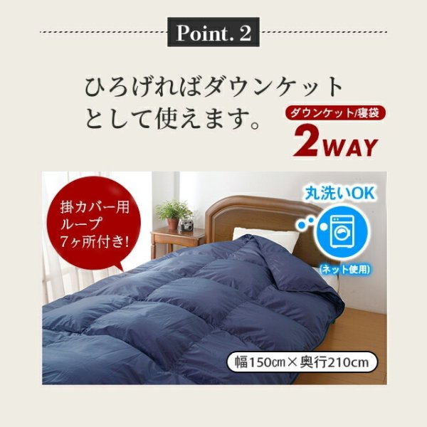 寝袋 ダウン シュラフ 2個組 洗える 羽毛 2WAY 寝袋タイプ 掛布団 毛布 