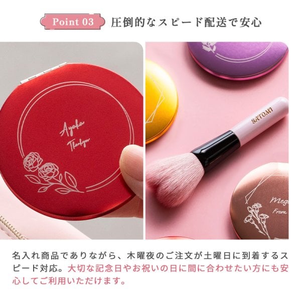 名入れ フラワーコンパクトミラー&熊野筆 ハートチークメイクブラシ