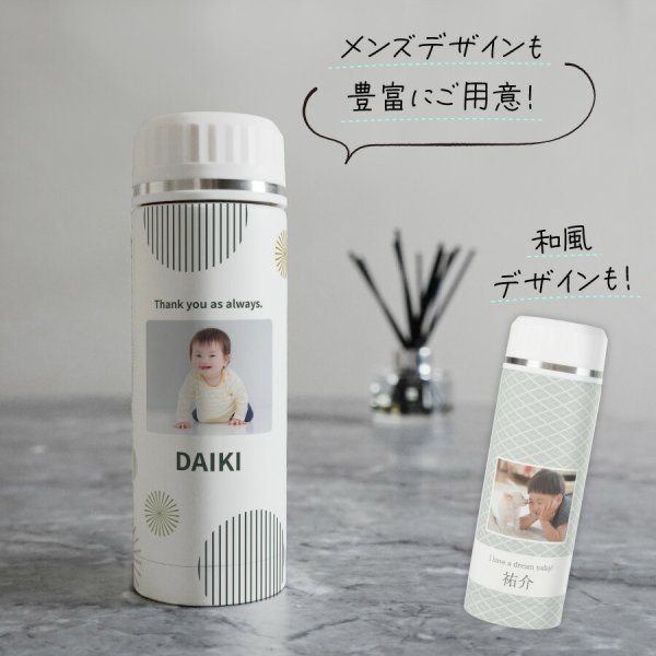 ギフトラッピング対応 【名入れ無料】写真入り ドリンク ボトル フタ 