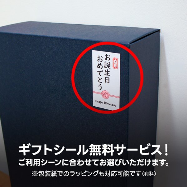 獺祭 二割三分と焼酎ギフトセット ｜ギフト対応可｜のし無料｜ - 【酒