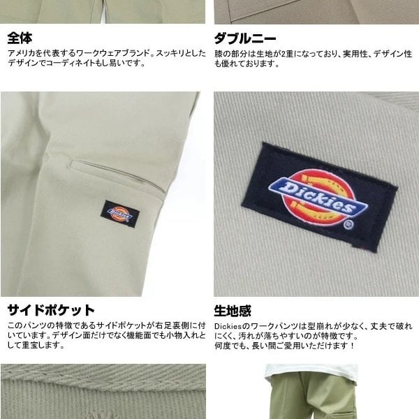 ディッキーズ ワークパンツ ダブルニー メンズ チノパン 85-283 定番