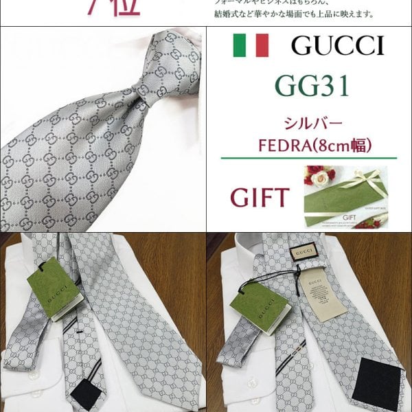 グッチ ネクタイ TOP 10 ベストセラー 【GUCCI グッチネクタイ