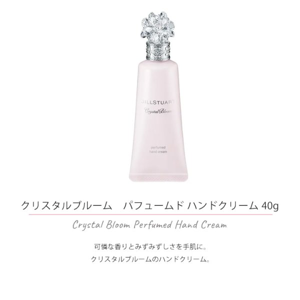 ジルスチュアート ハンドクリーム ヘアミスト ギフトセット 人気 女性