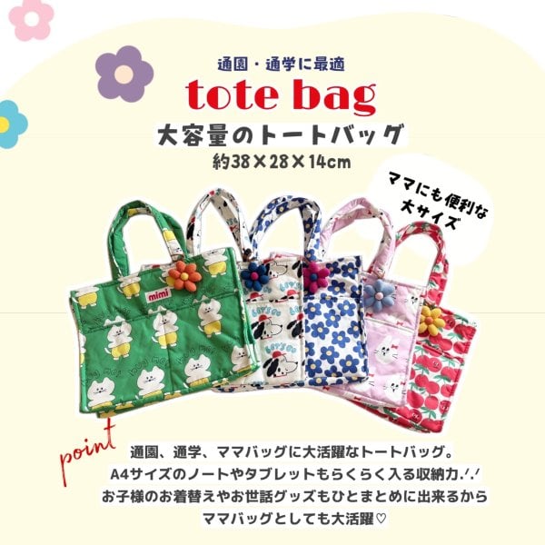 即納】プリントバッグ トートバッグ マザーズバッグ バッグ ショルダー