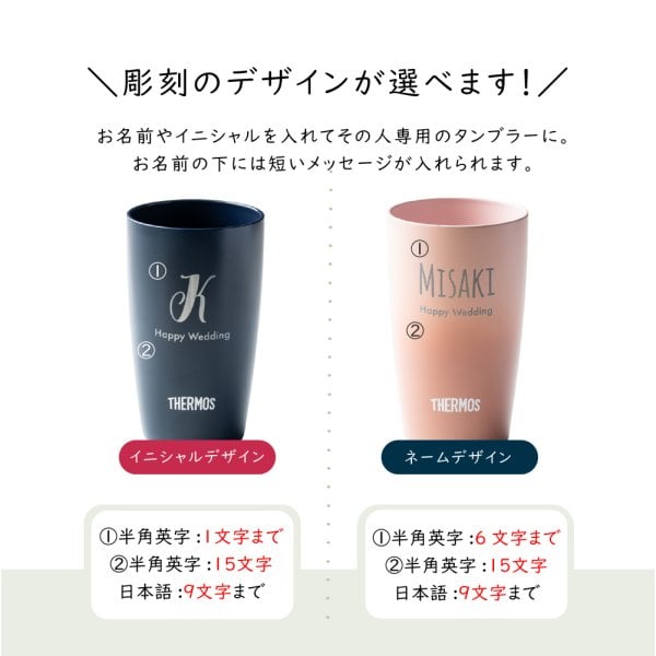 タンブラー 名入れ サーモス THERMOS ペア 真空断熱タンブラー JDM-340