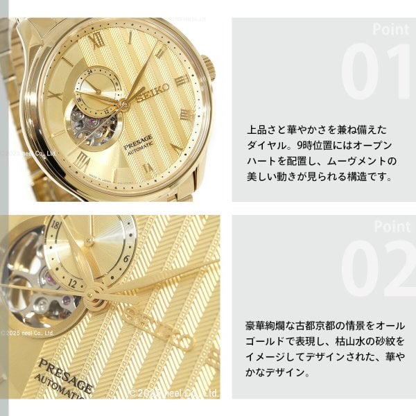 セイコー プレザージュ SEIKO PRESAGE 自動巻き メカニカル 腕時計