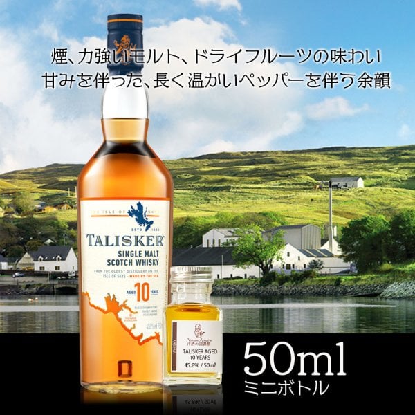 シングルモルト ウイスキー 飲み比べ ミニボトル 6本 セット 小瓶 50ml