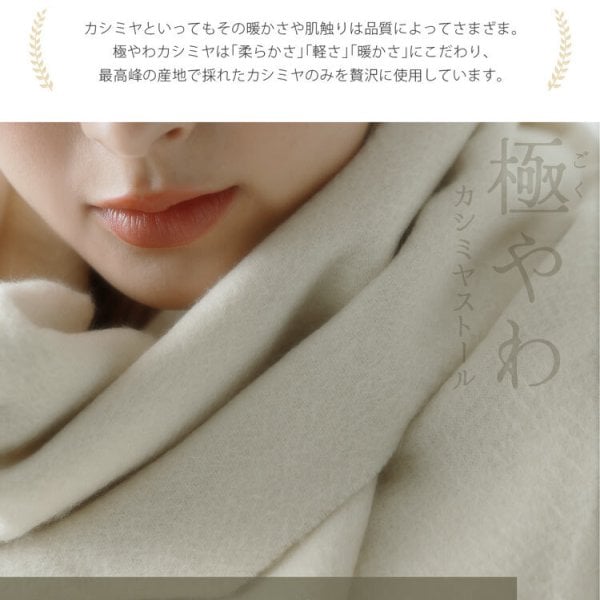 刺繍納期注意＞極やわカシミヤ 100% ストール レディース 白 カシミヤ