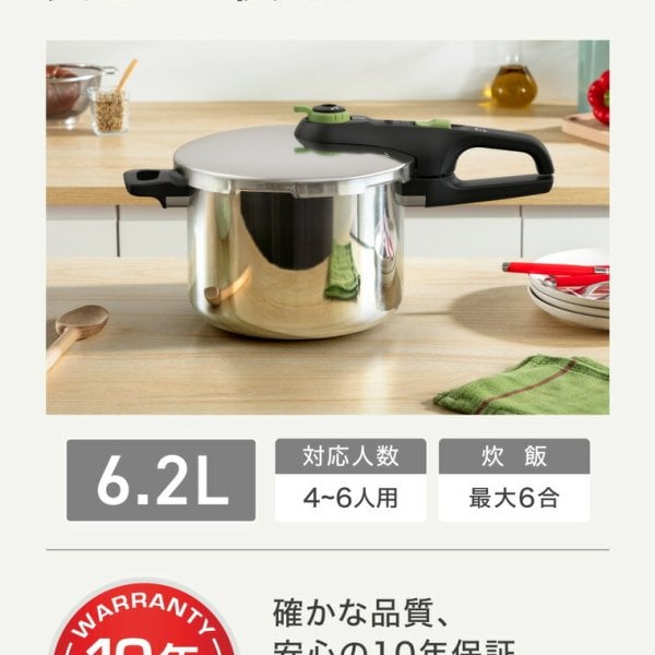 ティファール T-fal 圧力鍋 セキュア トレンディ 6.2L P2580704 / IH