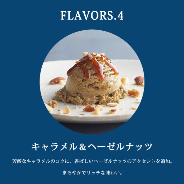アイス ギフト ドルチェイーノ Dolce Ino ローカロリー アイスクリーム