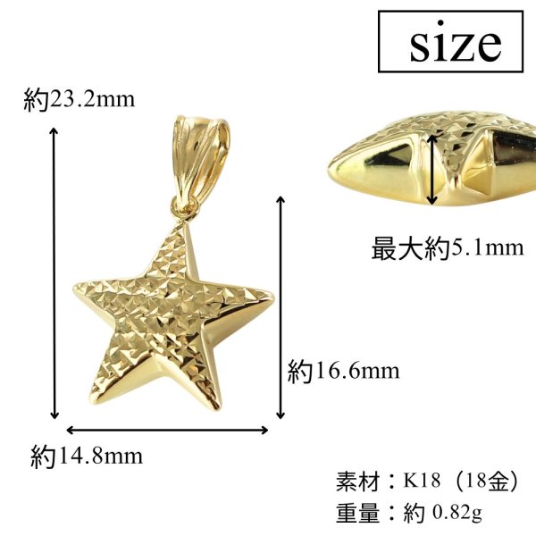 K18 スター ペンダントトップ 18金 レディース メンズ ゴールド