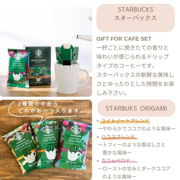 プチギフト スターバックス コーヒー 1P クッキー セット 【30個セット