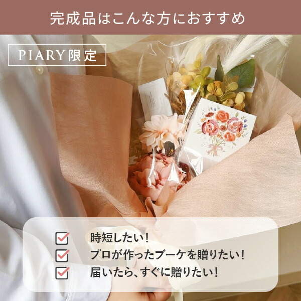 コスメブーケ(完成品)【3点】ピンク(コスメ ギフト プレゼント