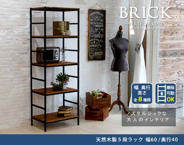 【新品】アイアン＆ウッドシェルフ 5段 高さ190cm ウッドラック オープンラック 木製 アイアン シェルフ 5段 幅60 奥行40