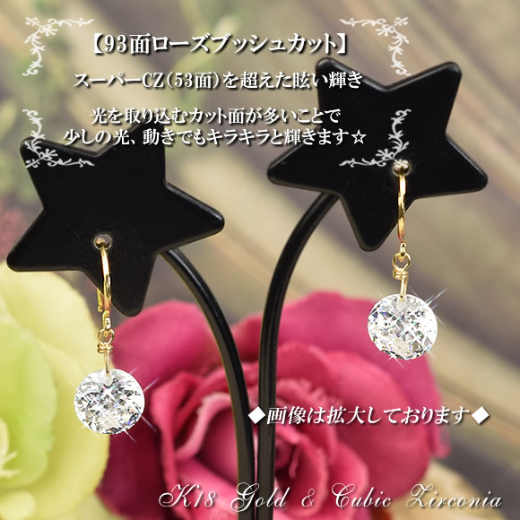 18金 キュービックジルコニア フックピアス (両耳用1ペア) 18k K18