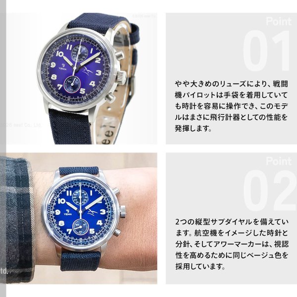 イエマ YEMA フライグラフ FAF クォーツ フランス空軍モデル ブルー 