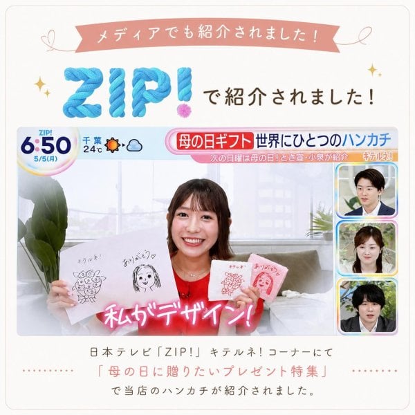 ≪ZIP! TVで紹介≫今治タオル2枚セット 子どもの絵 イラスト 似顔絵