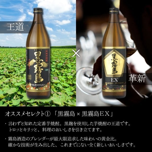 霧島 飲み比べ ギフトセット 芋焼酎 25度 900ml 2本 セット 黒霧島 白