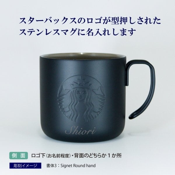 スターバックス STARBUCKS ステンレスマグ マットブラック 355ml 名 