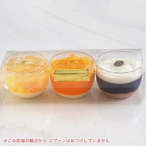 ゼリー3種詰め合わせ 3個入り 搾りたて パンナコッタ 果肉
