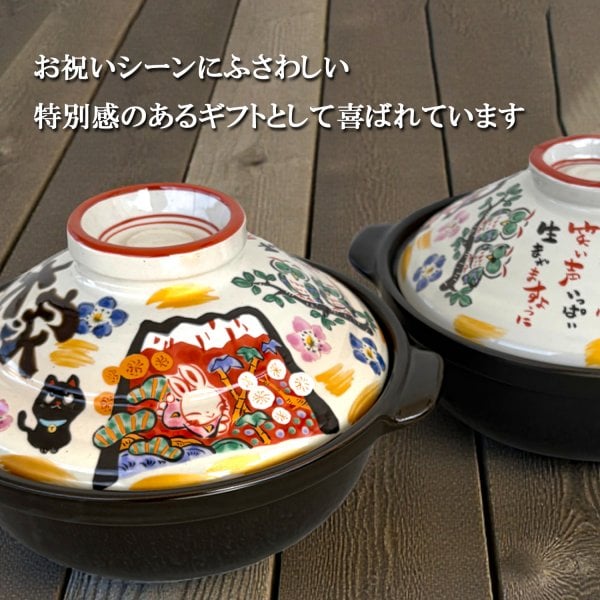 送料無料 結婚祝い 名入れ土鍋 プレゼント】みんなで贈ろう □祝