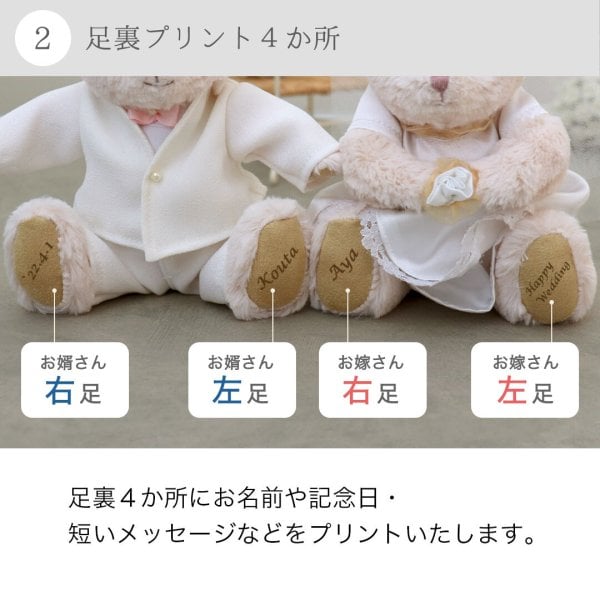 ペア 名入れ 結婚祝い 友達 ウェルカムベア ウェルカムスペース