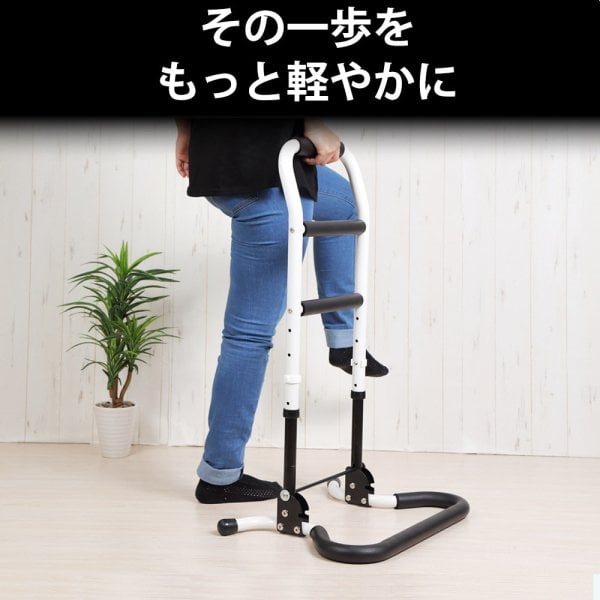 ソファ 立ち上がり 手すり 立ち上がり手すり 高さ71 5-86 5cm 高さ調整 折りたたみ 軽量 高耐久 介護用品 ベッド ソファ 立ち上がり補助手すり 福祉用品 補助器具 立ち上がり手摺り サポートスタンド 敬老の日 SunRuck 立ち上がるくん - 壱番館STORE - プレゼント ギフトの
