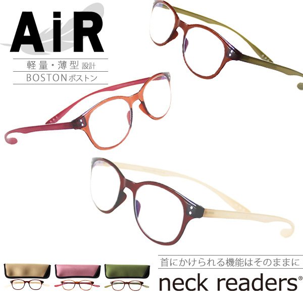 おしゃれな老眼鏡】【豊富な色ネックリーダーズ】【ブルーライトカット