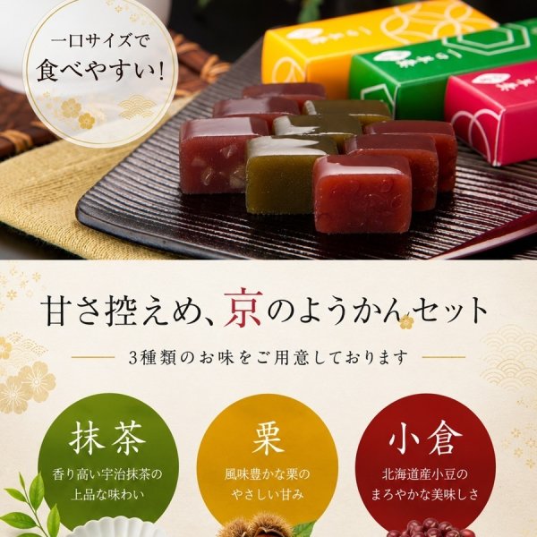 ハロウィン 2026年産 新茶と3種のようかんセット 風呂敷包み (栗羊羹