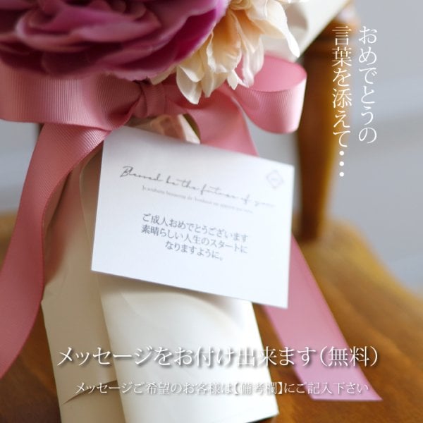 成人式 花束 バルーン 成人の日 20歳 バルーン ブーケ お祝い 誕生日