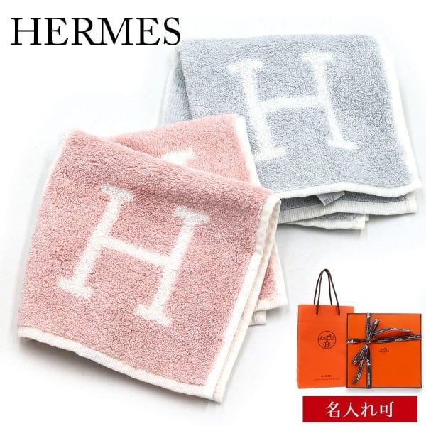 名入れ 刺繍】エルメス カレタオル アヴァロン H102192M ハンカチ