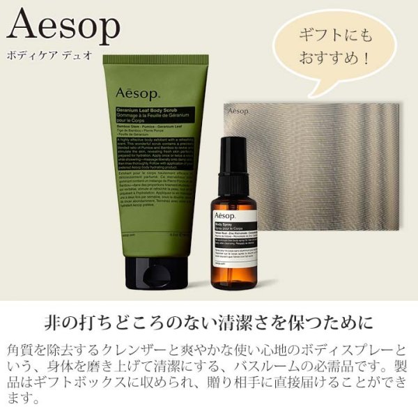 スキンケア・基礎化粧品 【新品未使用】Aesop イソップ フェイス