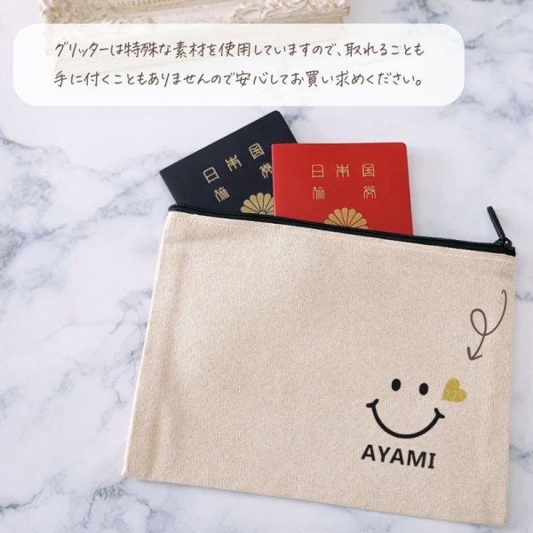 名入れ ／ 名入れポーチ スマイル 母子手帳ケース フラットポーチ マチ